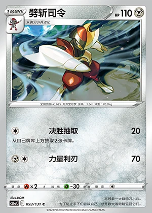 Bisharp Marine Shadow Pokémon TCG P625