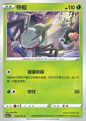 Durant Marine Shadow Pokémon TCG P632
