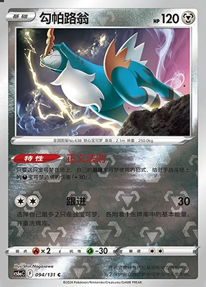 Cobalion Marine Shadow P638