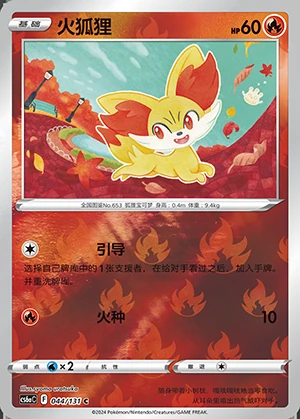 Fennekin Marine Shadow P653