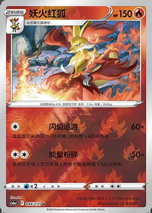 Delphox Marine Shadow P655
