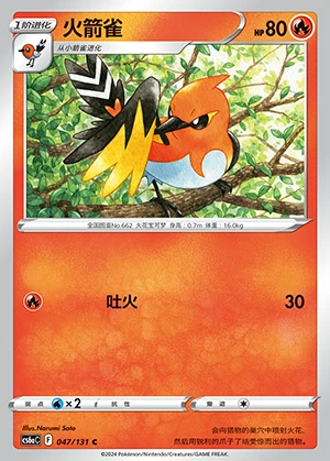 Fletchinder Marine Shadow Pokémon TCG P662