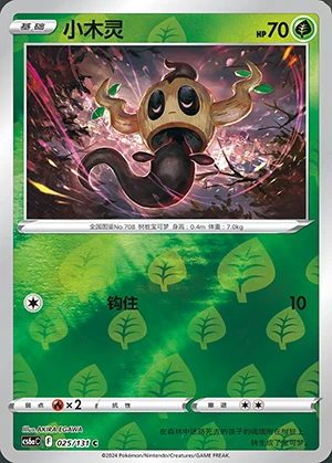 Phantump Marine Shadow P708