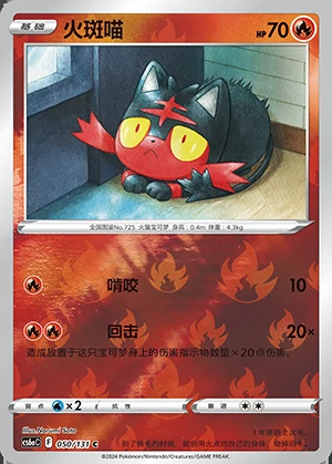Litten Marine Shadow P725