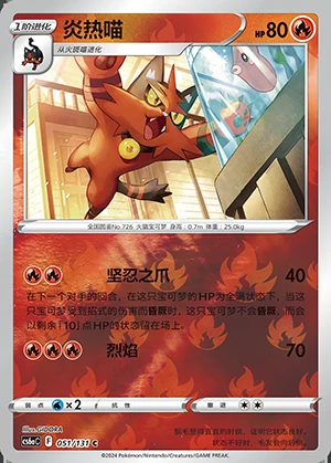 Torracat Marine Shadow P726