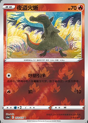 Salandit Marine Shadow P757