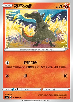 Salandit Marine Shadow Pokémon TCG P757