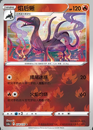 Salazzle Marine Shadow P758
