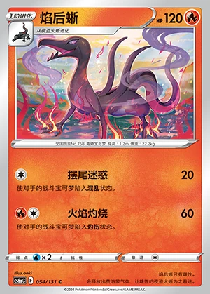 Salazzle Marine Shadow Pokémon TCG P758