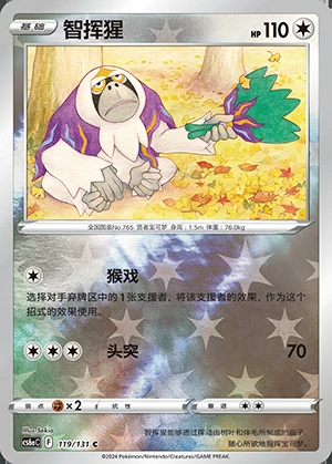 Oranguru Marine Shadow P765