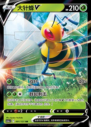 Beedrill V Marine Shadow Pokémon TCG Y1113