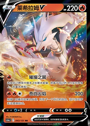 Reshiram V Marine Shadow Pokémon TCG Y1118