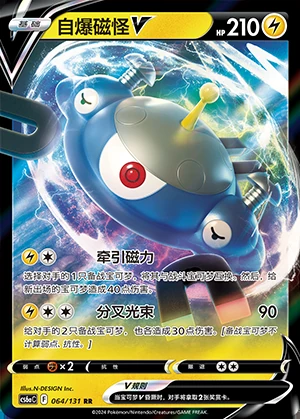 Magnezone V Marine Shadow Pokémon TCG Y1119