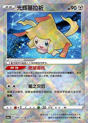 Radiant Jirachi Marine Shadow Pokémon TCG Y1124