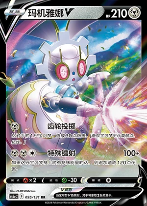 Magearna V Marine Shadow Pokémon TCG Y1125