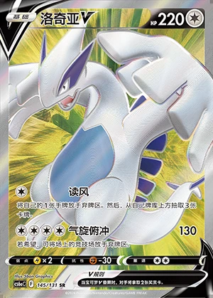 Lugia V Marine Shadow Y1128