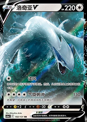 Lugia V Marine Shadow Pokémon TCG Y1128