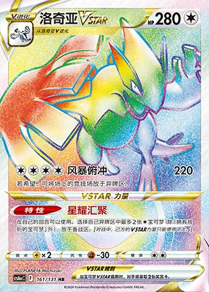 Lugia VSTAR Marine Shadow Y1129