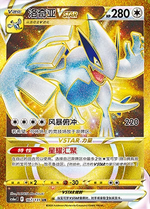 Lugia VSTAR Marine Shadow Y1129