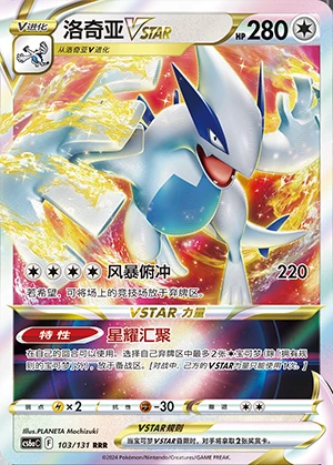 Lugia VSTAR Marine Shadow Pokémon TCG Y1129