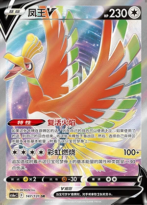 Ho-Oh V Marine Shadow Y1130