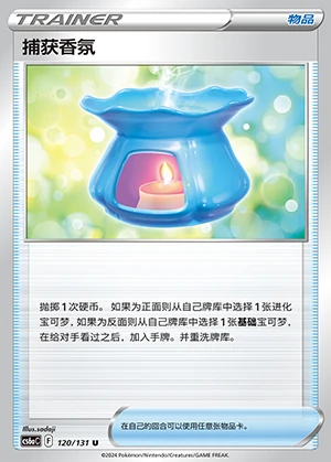 Bu Huo Xiang Fen Marine Shadow Pokémon TCG Y1131
