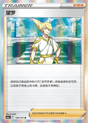 Wang Luo Marine Shadow Pokémon TCG Y1134
