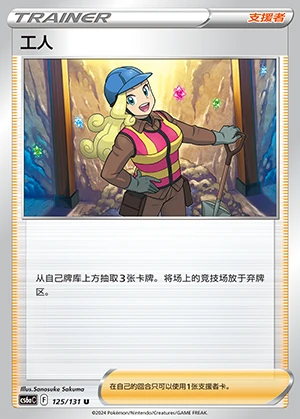 Gong Ren Marine Shadow Pokémon TCG Y1135