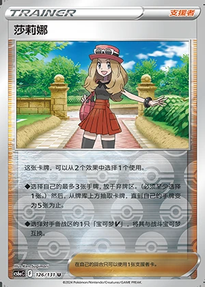 Sha Li Na Marine Shadow Y1136
