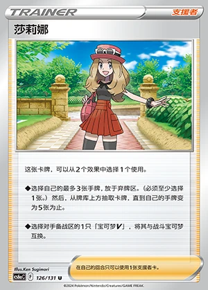 Sha Li Na Marine Shadow Pokémon TCG Y1136