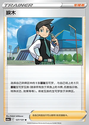 Lie Mu Marine Shadow Pokémon TCG Y1137