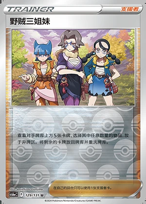 Ye Zei San Jie Mei Marine Shadow Y1139