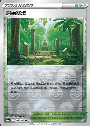 Primal Ji Tan Marine Shadow Y1140