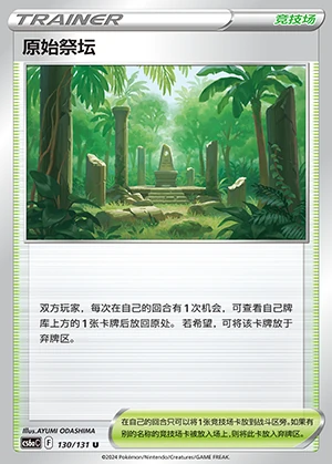 Primal Ji Tan Marine Shadow Pokémon TCG Y1140