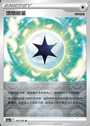 Gift Energy Marine Shadow Y1141