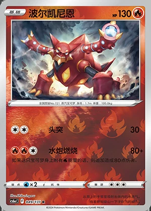 Volcanion Marine Shadow Y415