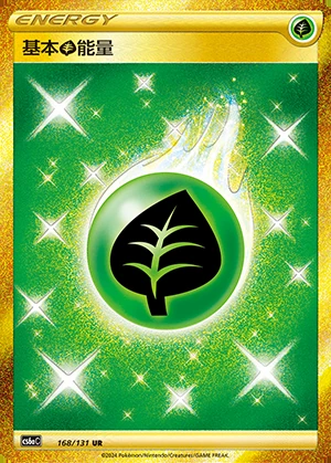 Basic Grass Energy Marine Shadow Pokémon TCG Y457