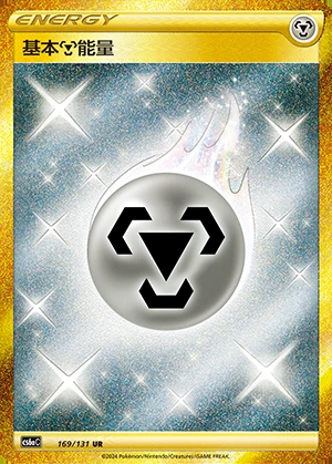 Basic Metal Energy Marine Shadow Pokémon TCG Y464