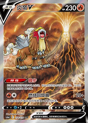 Entei V Marine Shadow Y912