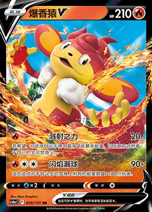 Simisear V Marine Shadow Pokémon TCG Y913