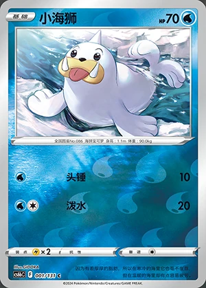 Seel Marine Shadow P086