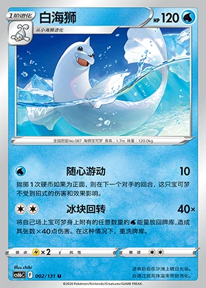 Dewgong Marine Shadow Pokémon TCG P087
