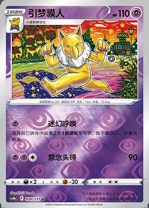 Hypno Marine Shadow P097