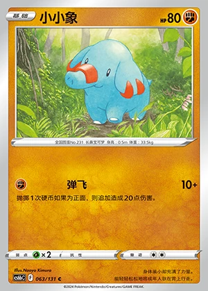 Phanpy Marine Shadow Pokémon TCG P231