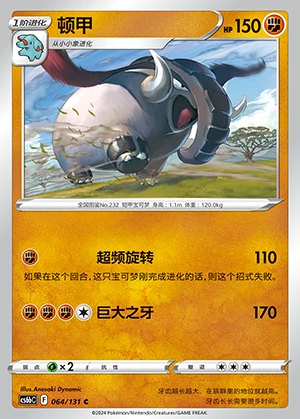 Donphan Marine Shadow Pokémon TCG P232