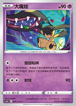 Mawile Marine Shadow Pokémon TCG P303