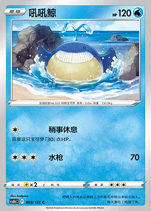 Wailmer Marine Shadow Pokémon TCG P320