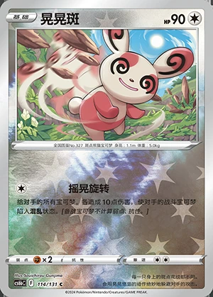 Spinda Marine Shadow P327