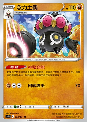 Claydol Marine Shadow Pokémon TCG P344