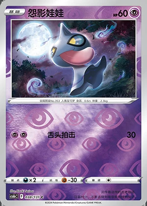 Shuppet Marine Shadow P353